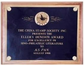 荣誉与奖项 1998年荣获美国中华集邮会艾乐意.戴意深奖(Ellery Dennison Award)。 荣誉与奖项 1998年荣获美国中华集邮会艾乐意.戴意深奖(Ellery Dennison Award)。
